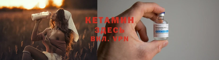 КЕТАМИН VHQ  Дорогобуж 