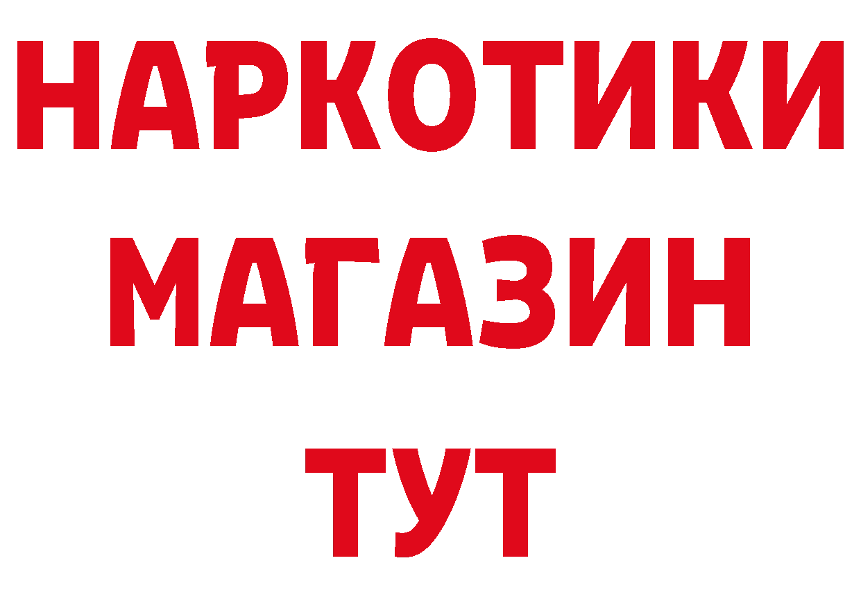 Бутират BDO 33% вход маркетплейс mega Дорогобуж