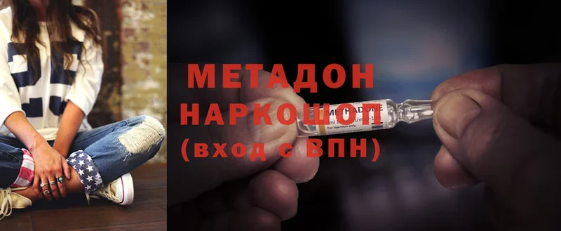 купить  цена  Дорогобуж  MEGA ссылка  МЕТАДОН methadone 